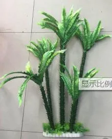 Artificial silk/plastic aquarium plant, 80 cm tall (11352)